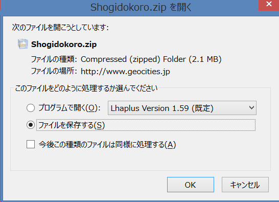 pictures/shogidokoro_download_yesno.png