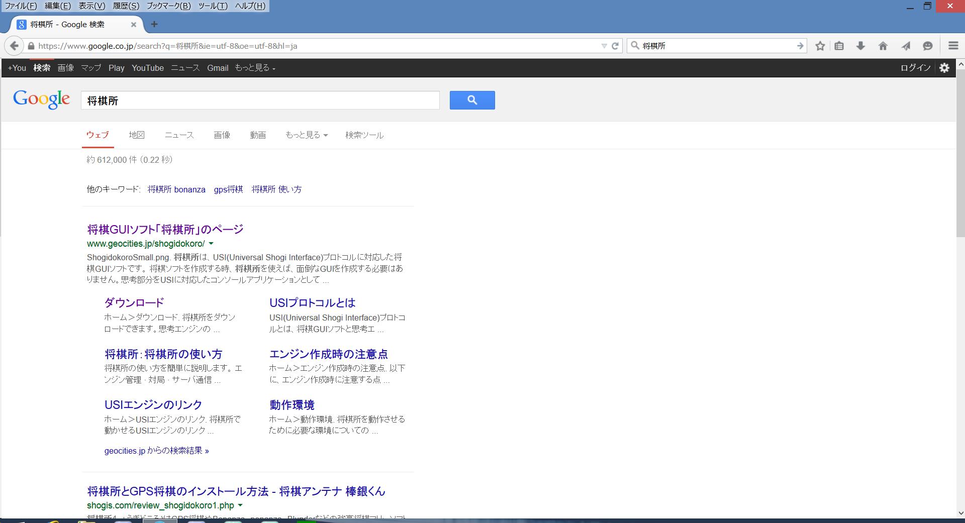 pictures/googling_shogidokoro.png