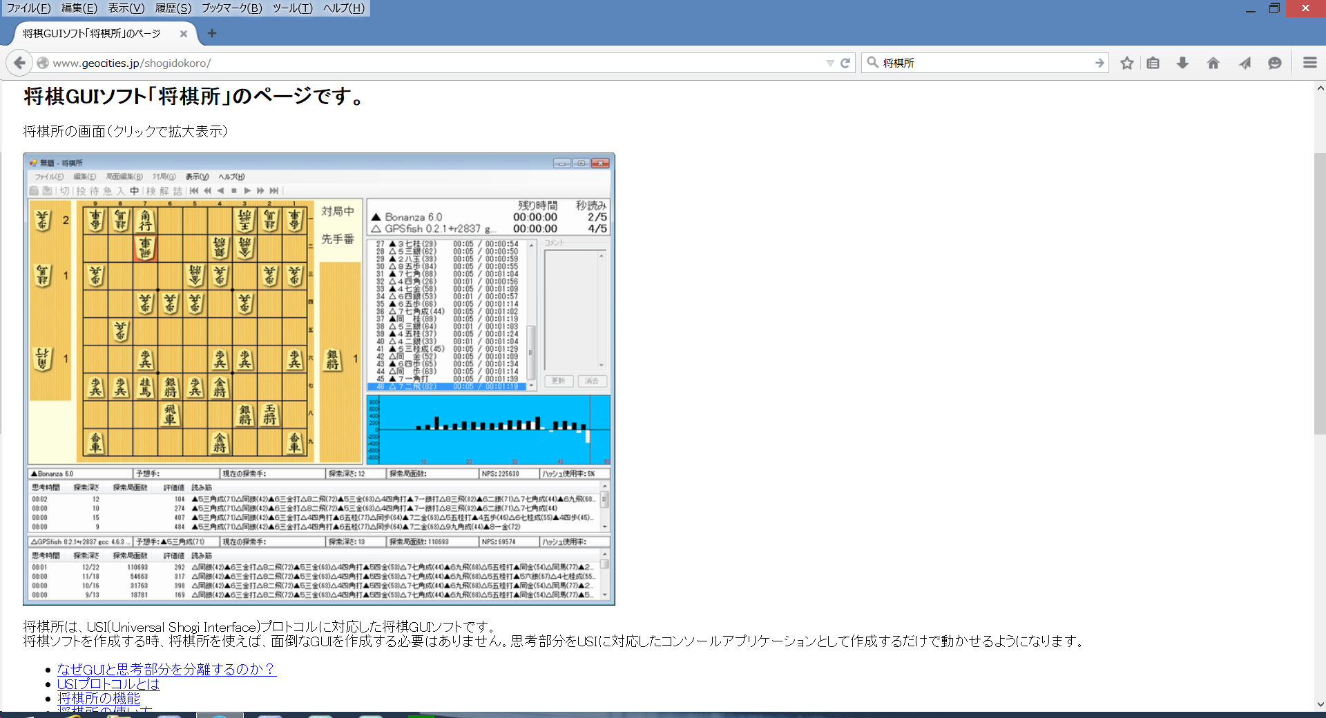 pictures/shogidokoro_website.png